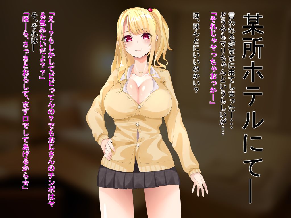 Enkou JK ga Oji-san Chinpo de Gachiiki suru Ohanashi page 4 full