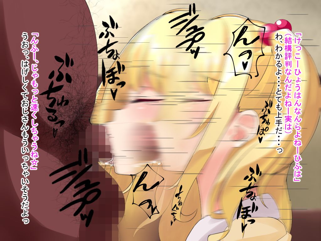 Enkou JK ga Oji-san Chinpo de Gachiiki suru Ohanashi page 9 full