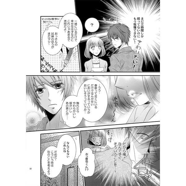 LOVE is BEST page 3 full