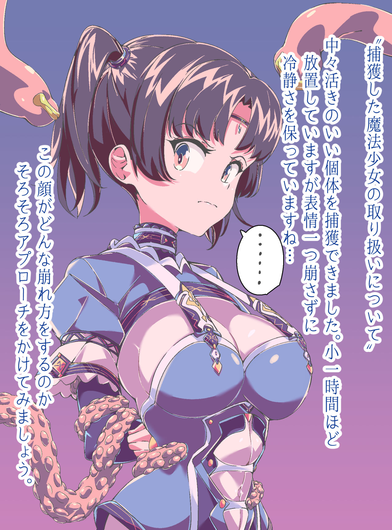 おしゃぶり触手 page 1 full