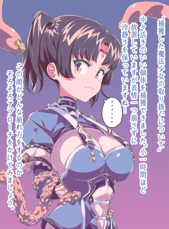 おしゃぶり触手 cover