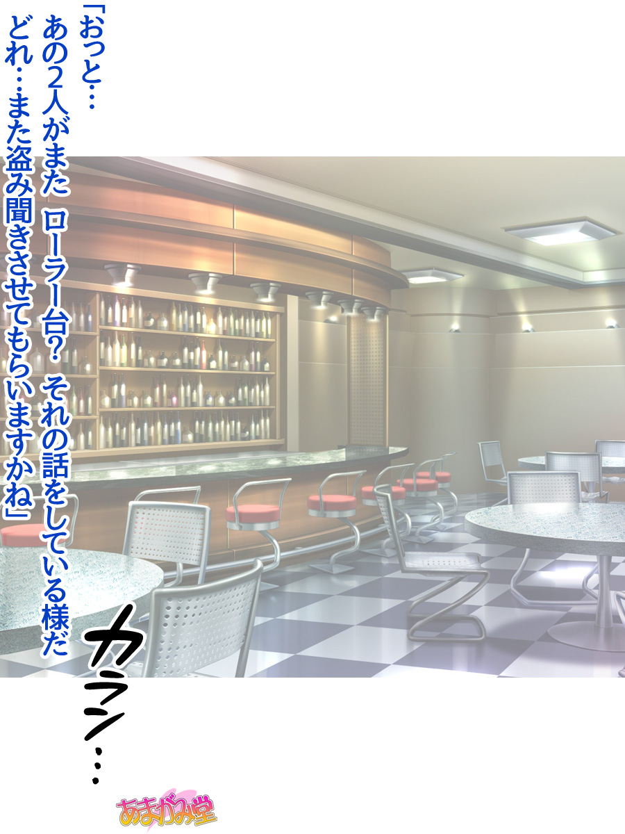 七瀬ちゃんNTR！自転車ダイエット編 第51.7-51.8話 page 9 full