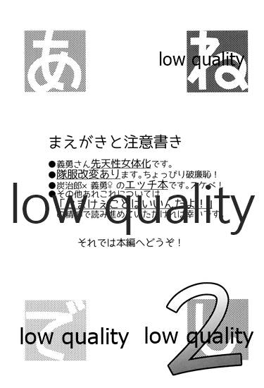 あねでし2 page 2 full
