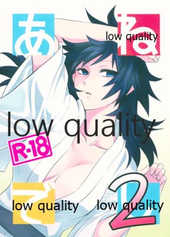 あねでし2 cover