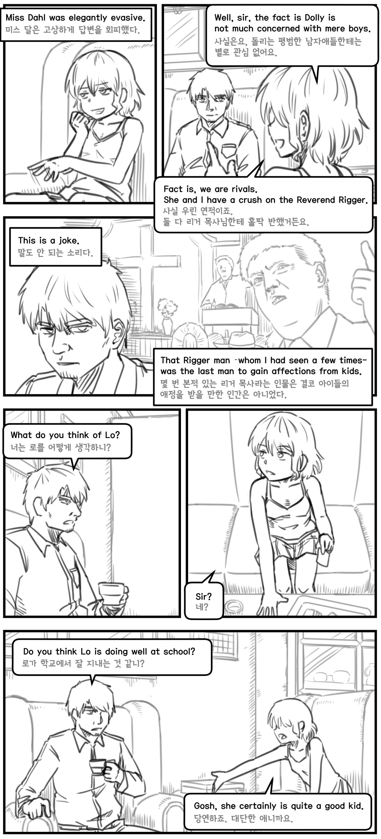 Lolita Comicalized #18 | 만화로 쉽게 읽는 롤리타 #18 page 3 full