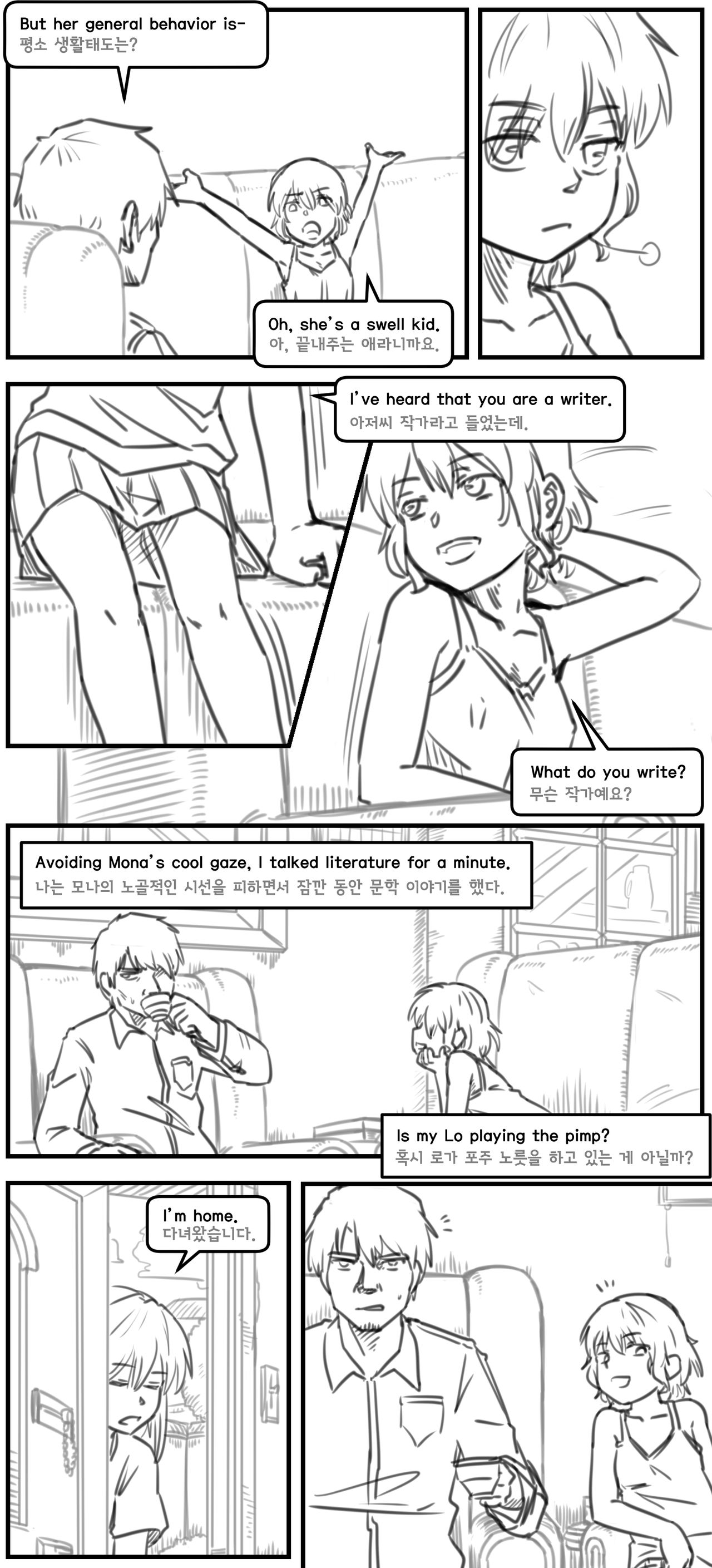 Lolita Comicalized #18 | 만화로 쉽게 읽는 롤리타 #18 page 4 full