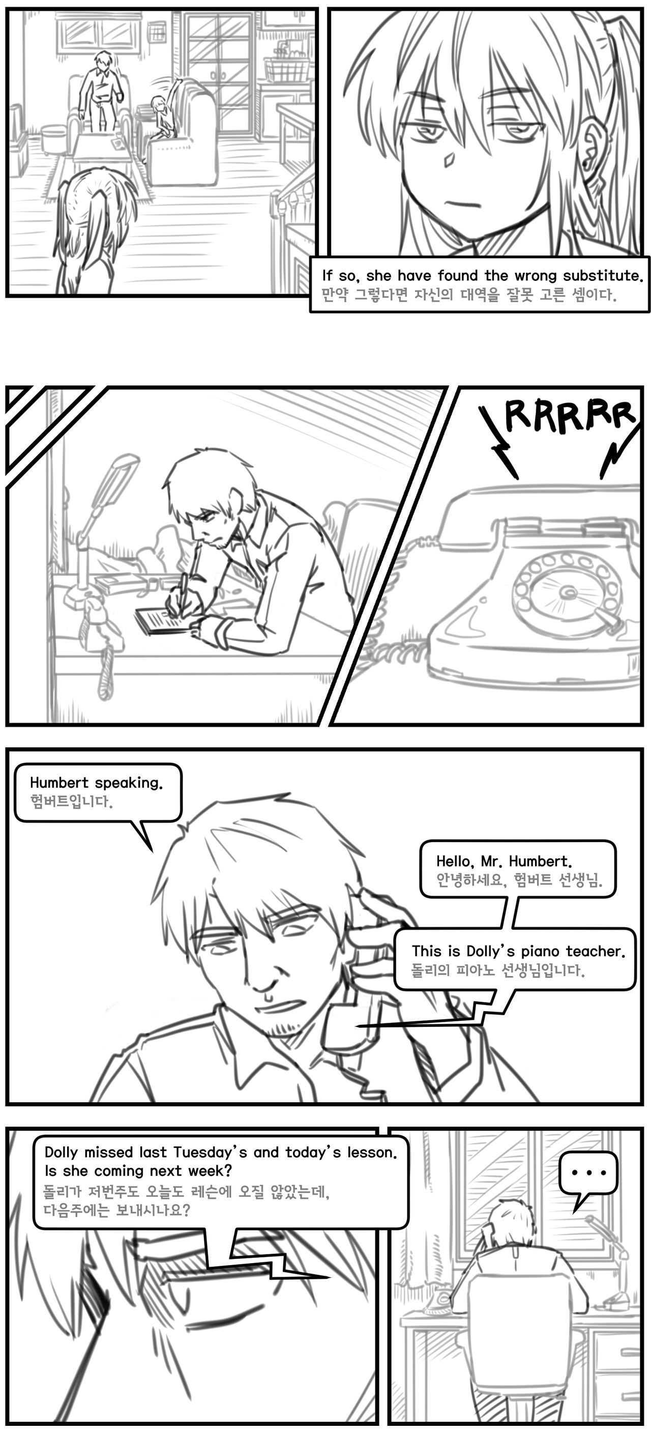 Lolita Comicalized #18 | 만화로 쉽게 읽는 롤리타 #18 page 5 full
