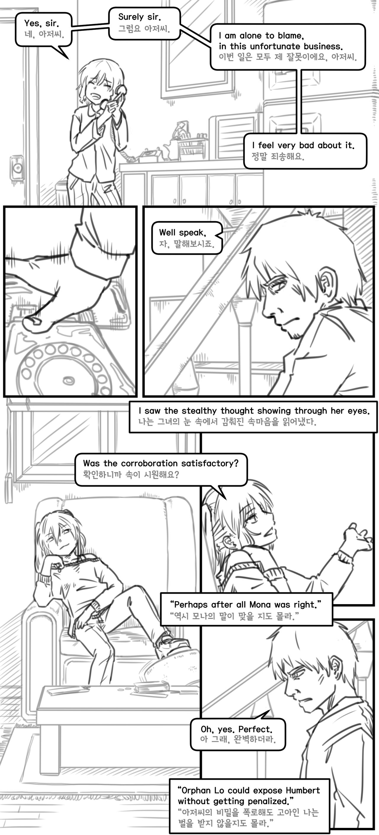 Lolita Comicalized #18 | 만화로 쉽게 읽는 롤리타 #18 page 8 full