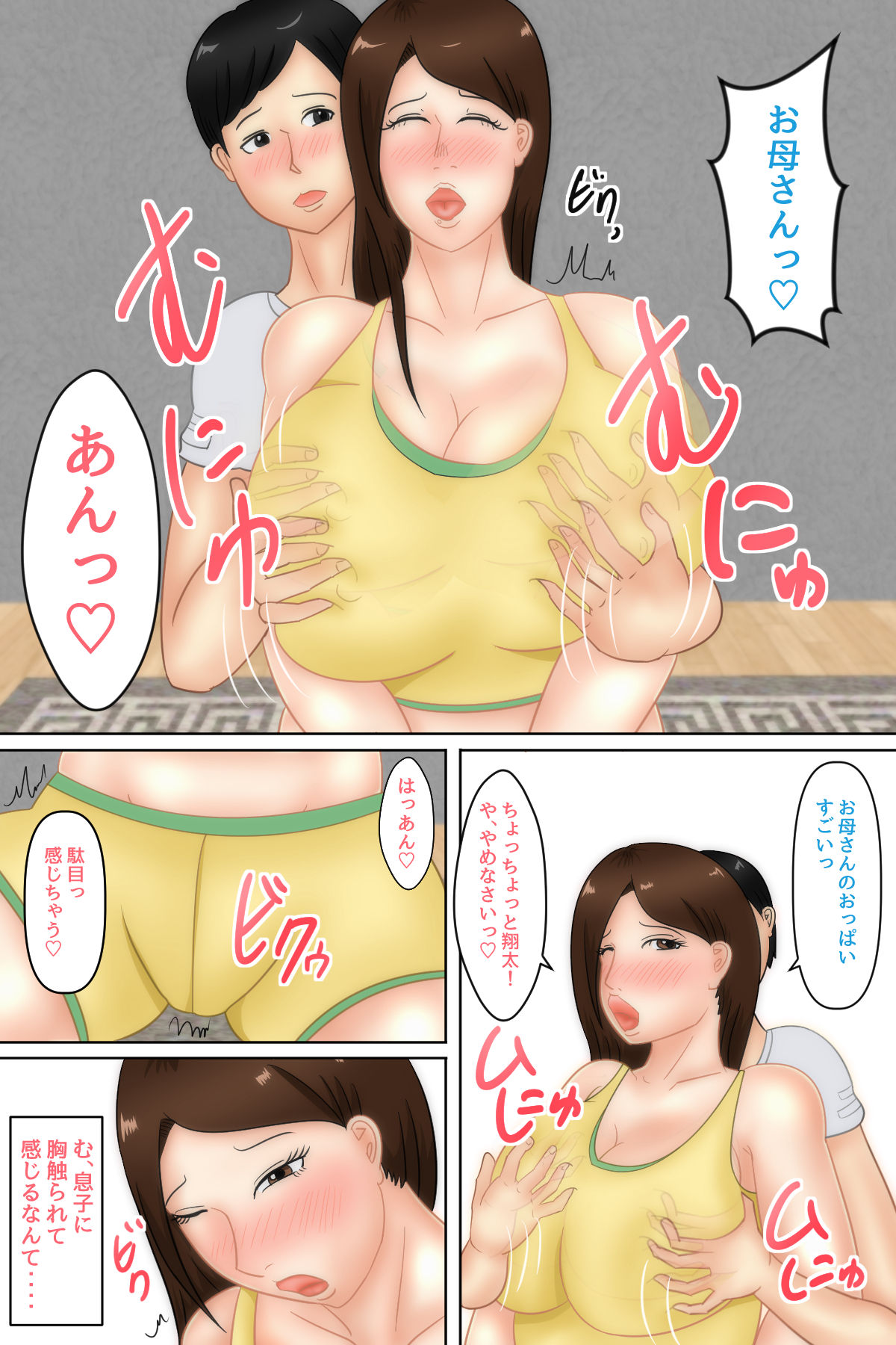 Okaa-san Massage ～Haha o Mesu to Ishiki Shita Ano Hi～ page 8 full