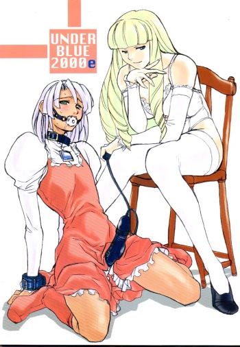 Under Blue 2000e cover