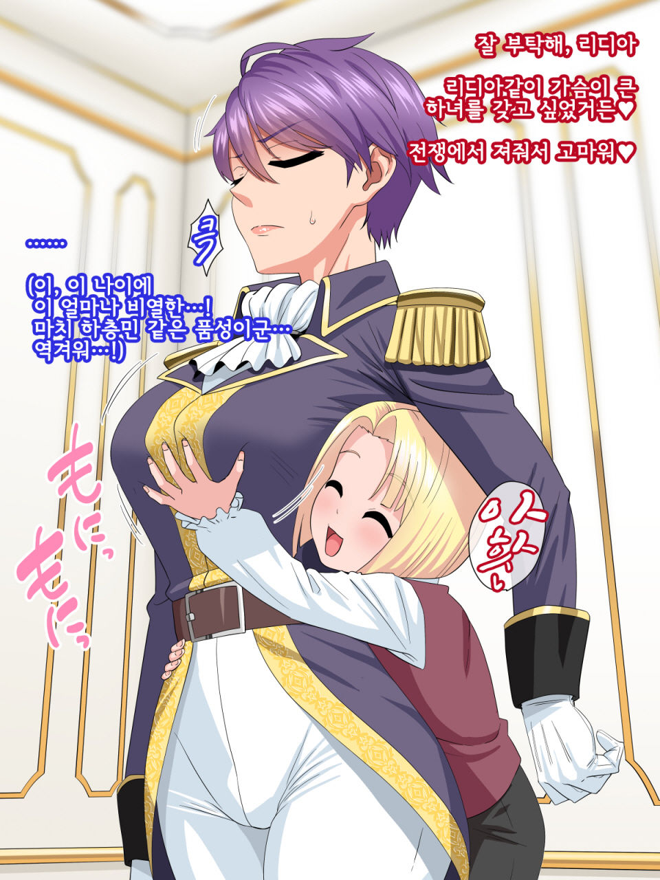Kanzen Kuppuku ~Kyokon Ouji vs Chounyuu Onna Kishi~ | 완전 굴복 ~거근 왕자 VS 긴 가슴 여기사~ page 5 full