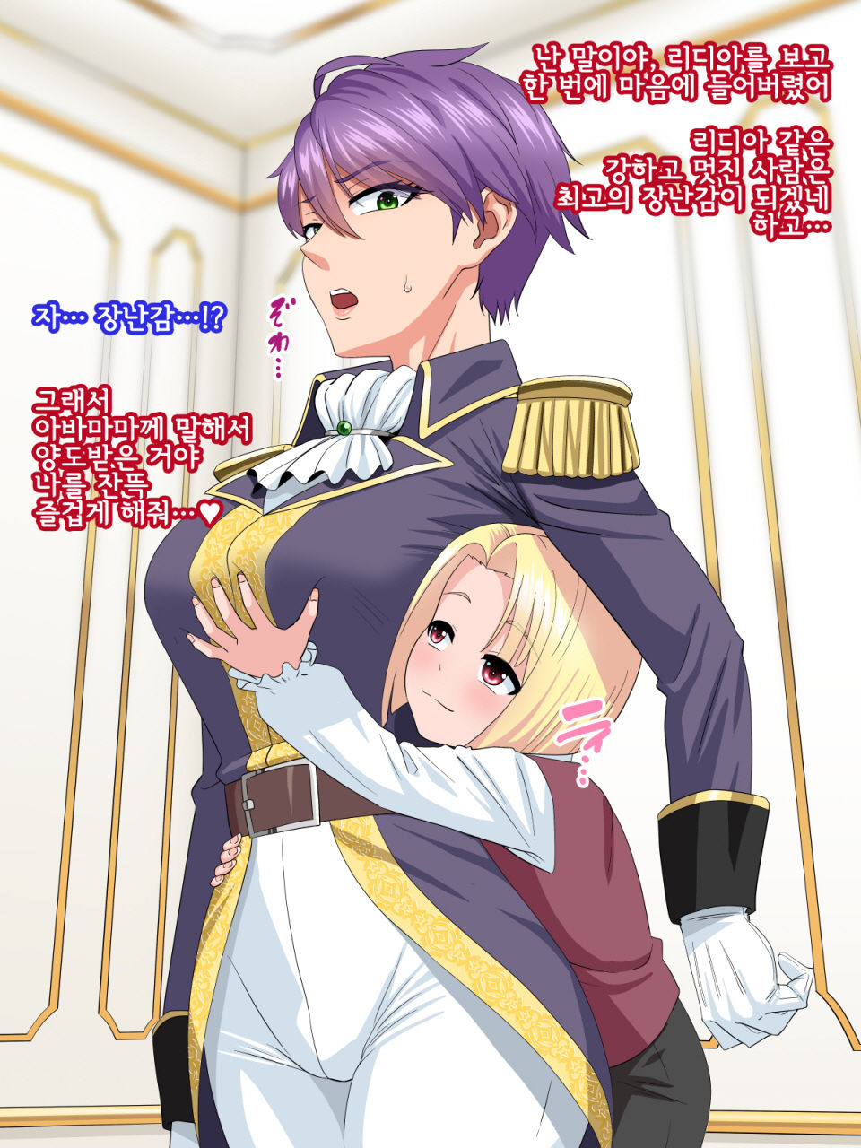 Kanzen Kuppuku ~Kyokon Ouji vs Chounyuu Onna Kishi~ | 완전 굴복 ~거근 왕자 VS 긴 가슴 여기사~ page 6 full