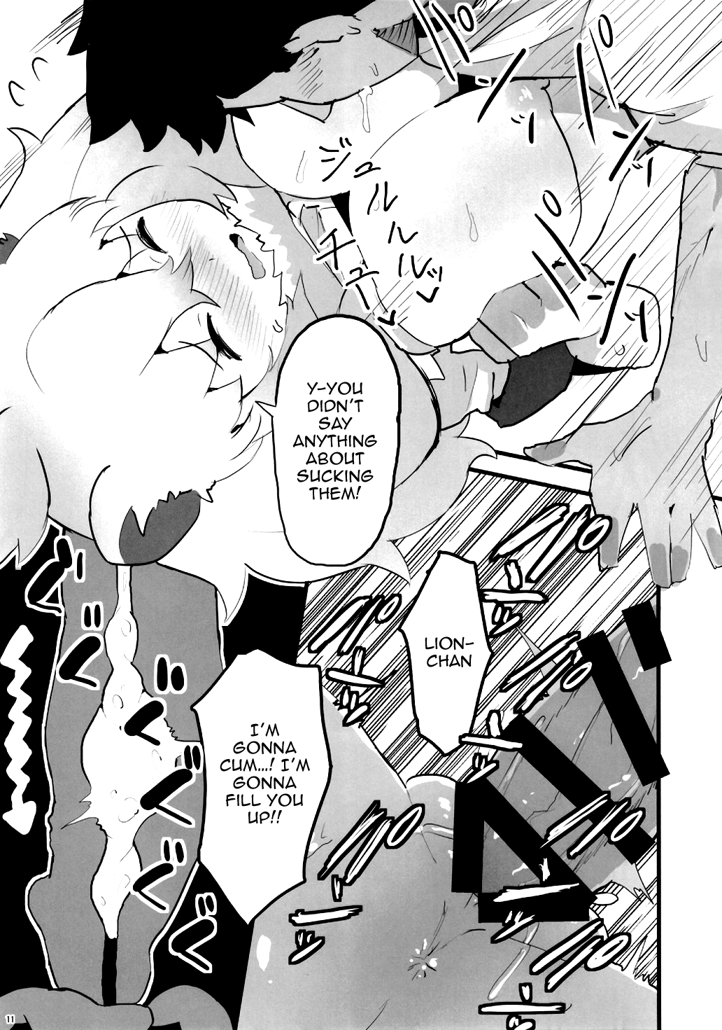 Lion-chan! Ecchi Shiyou! page 10 full