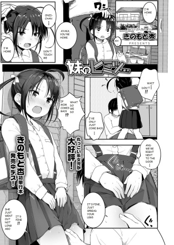 Imouto no Himitsu... | My Little Sister's Secret... cover