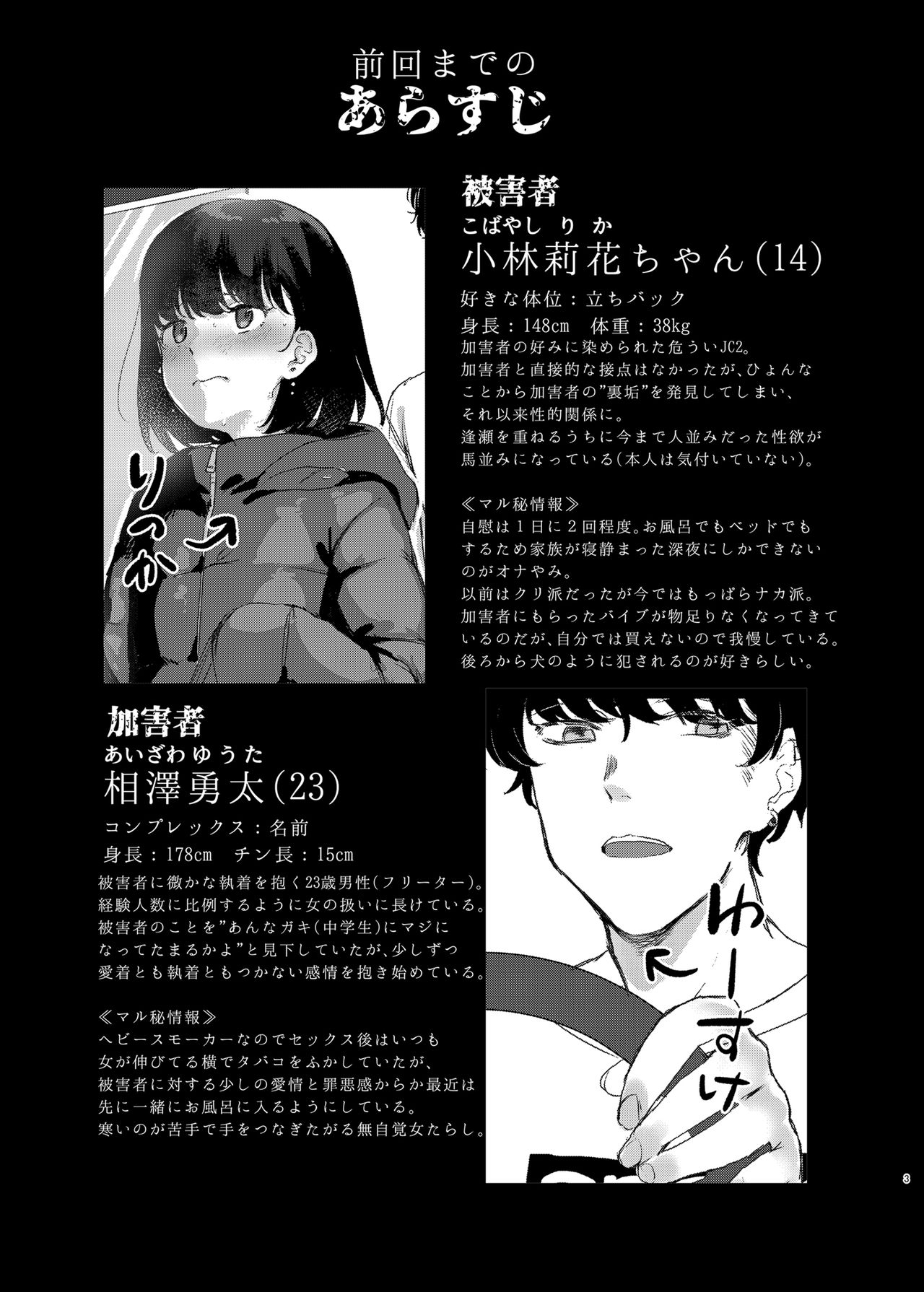 Anata no Tame nara 2 page 2 full