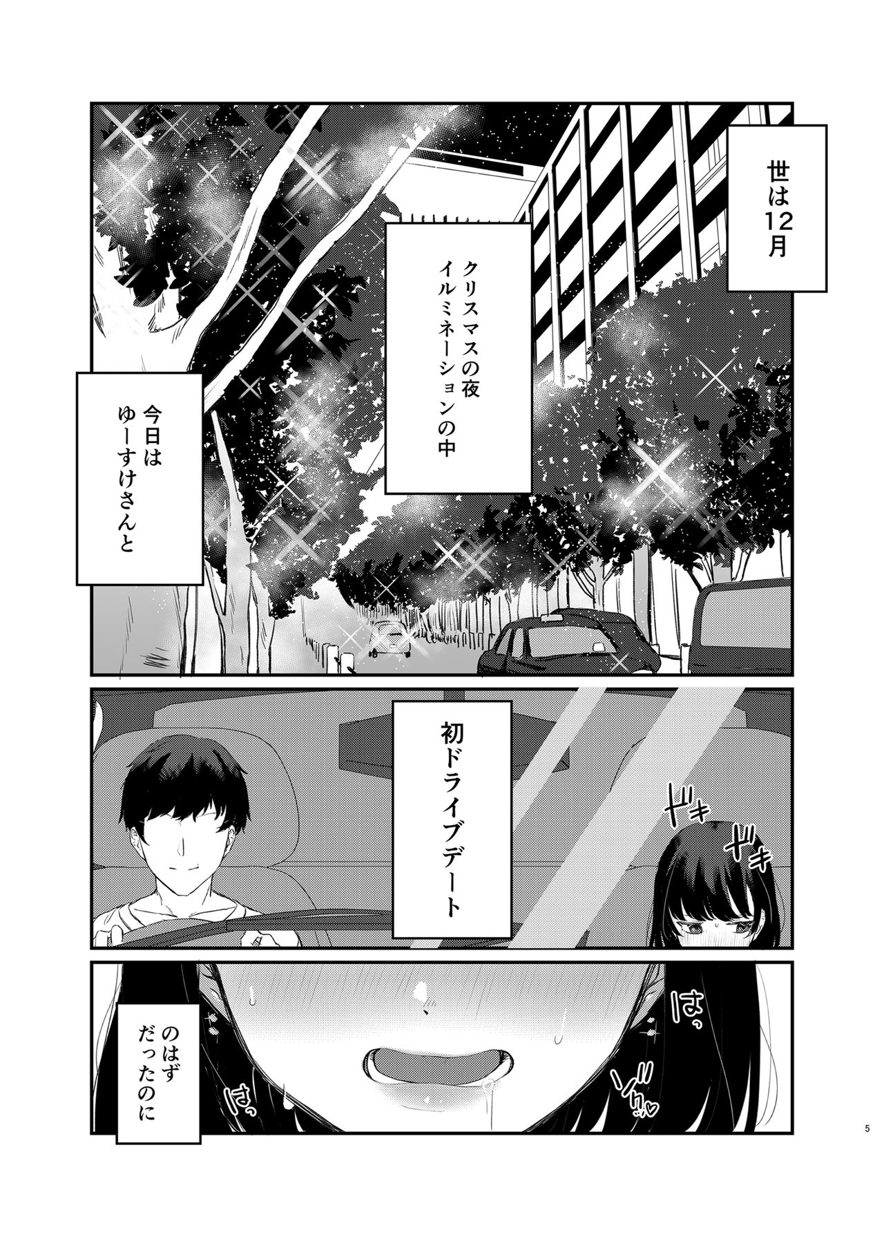 Anata no Tame nara 2 page 4 full