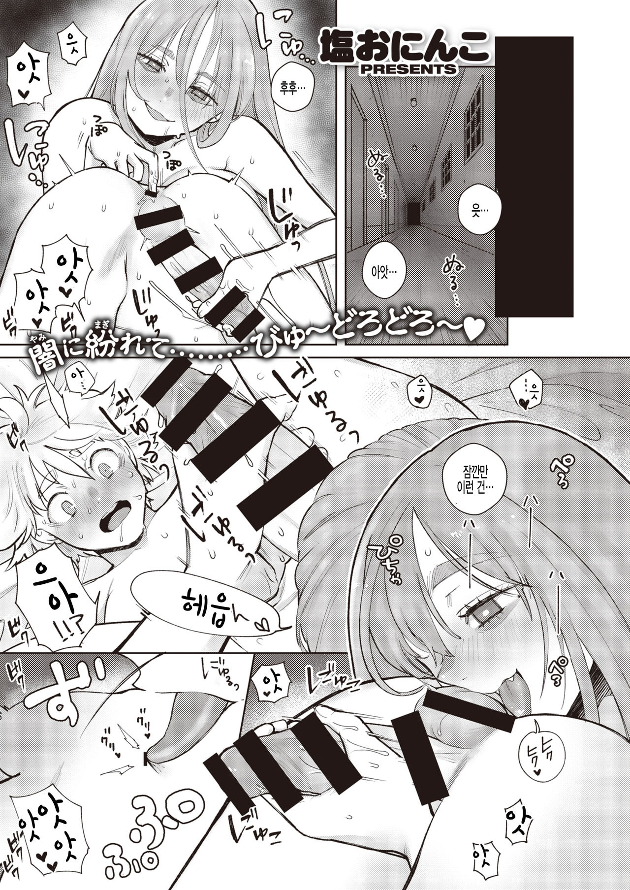 Haunted Gakuseiryou page 1 full