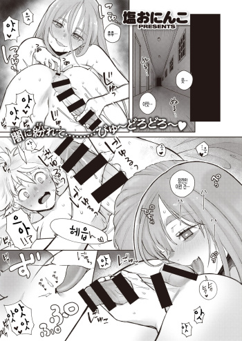 Haunted Gakuseiryou cover