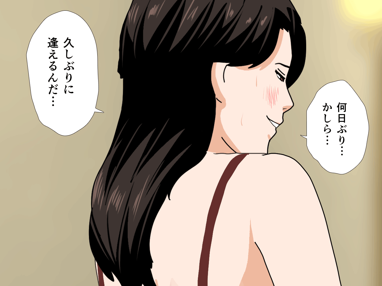Saimin Uwaki Kenkyuubu Ch. 6 page 9 full