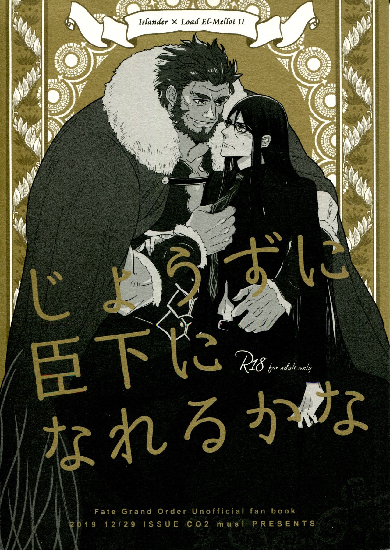 Jōzu ni shinka ni nareru ka na page 1 full