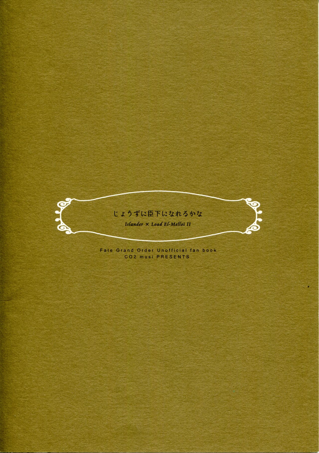 Jōzu ni shinka ni nareru ka na page 2 full