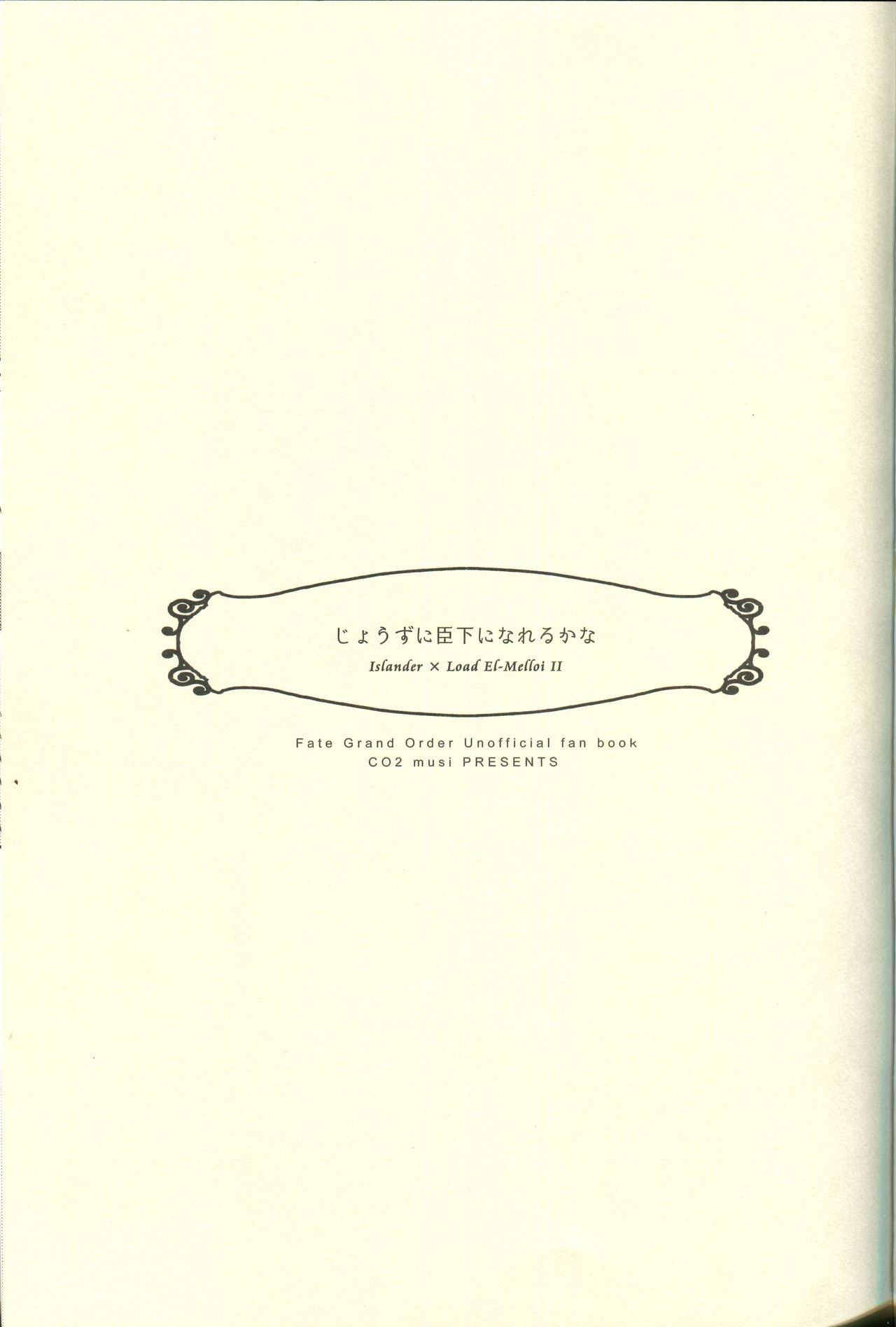 Jōzu ni shinka ni nareru ka na page 3 full