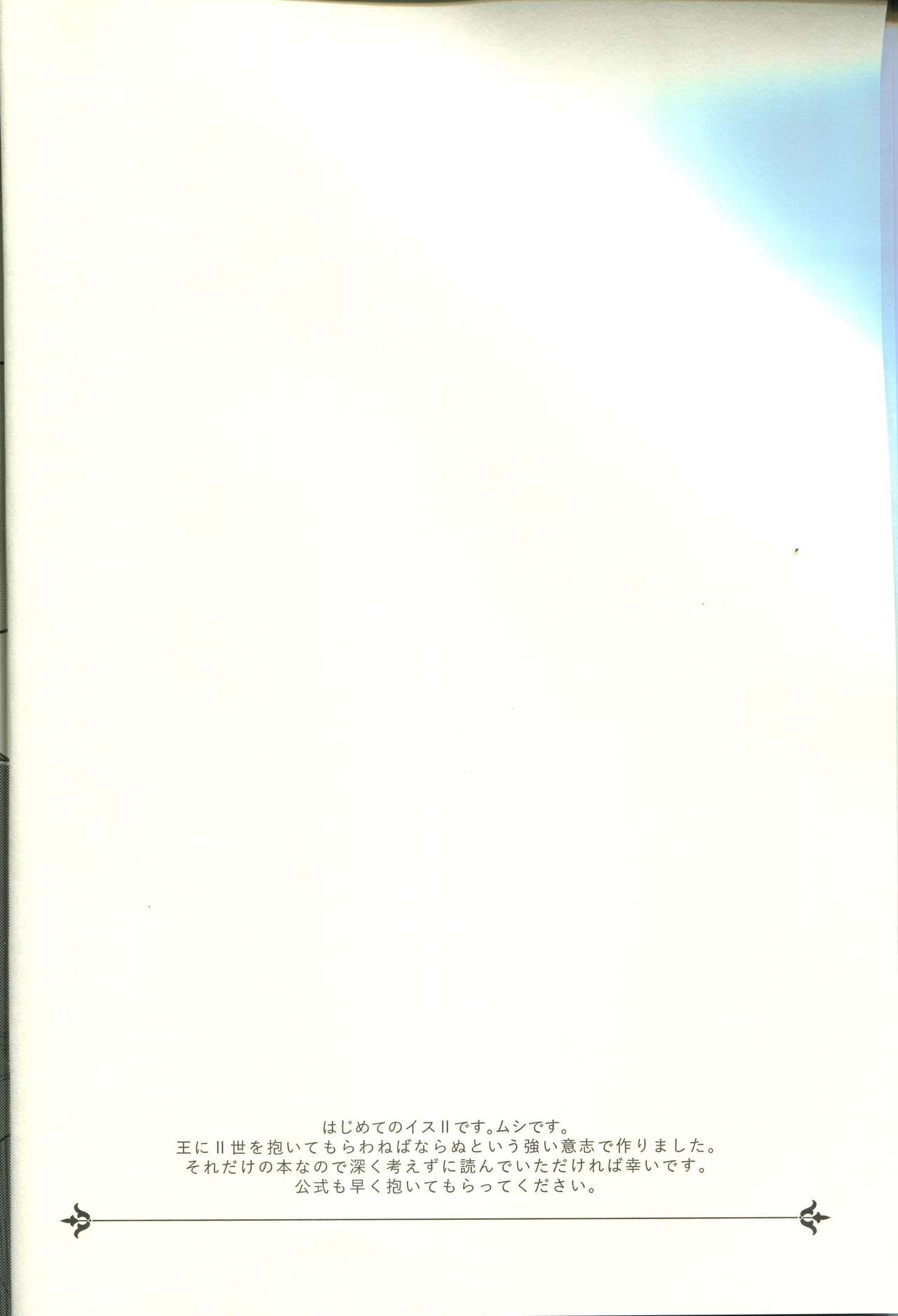 Jōzu ni shinka ni nareru ka na page 4 full