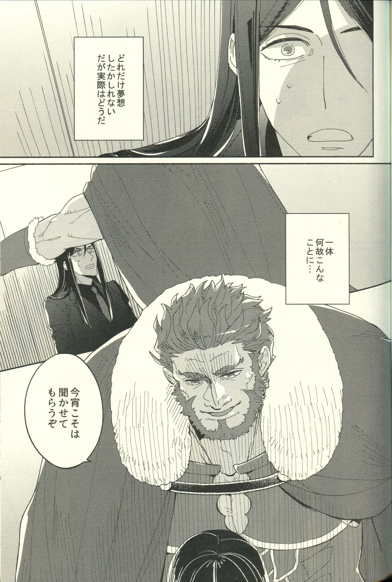 Jōzu ni shinka ni nareru ka na page 5 full