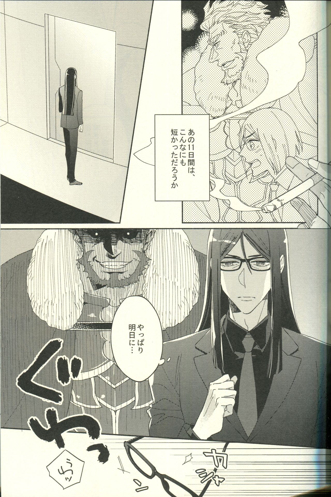 Jōzu ni shinka ni nareru ka na page 9 full
