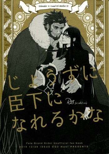 Jōzu ni shinka ni nareru ka na cover