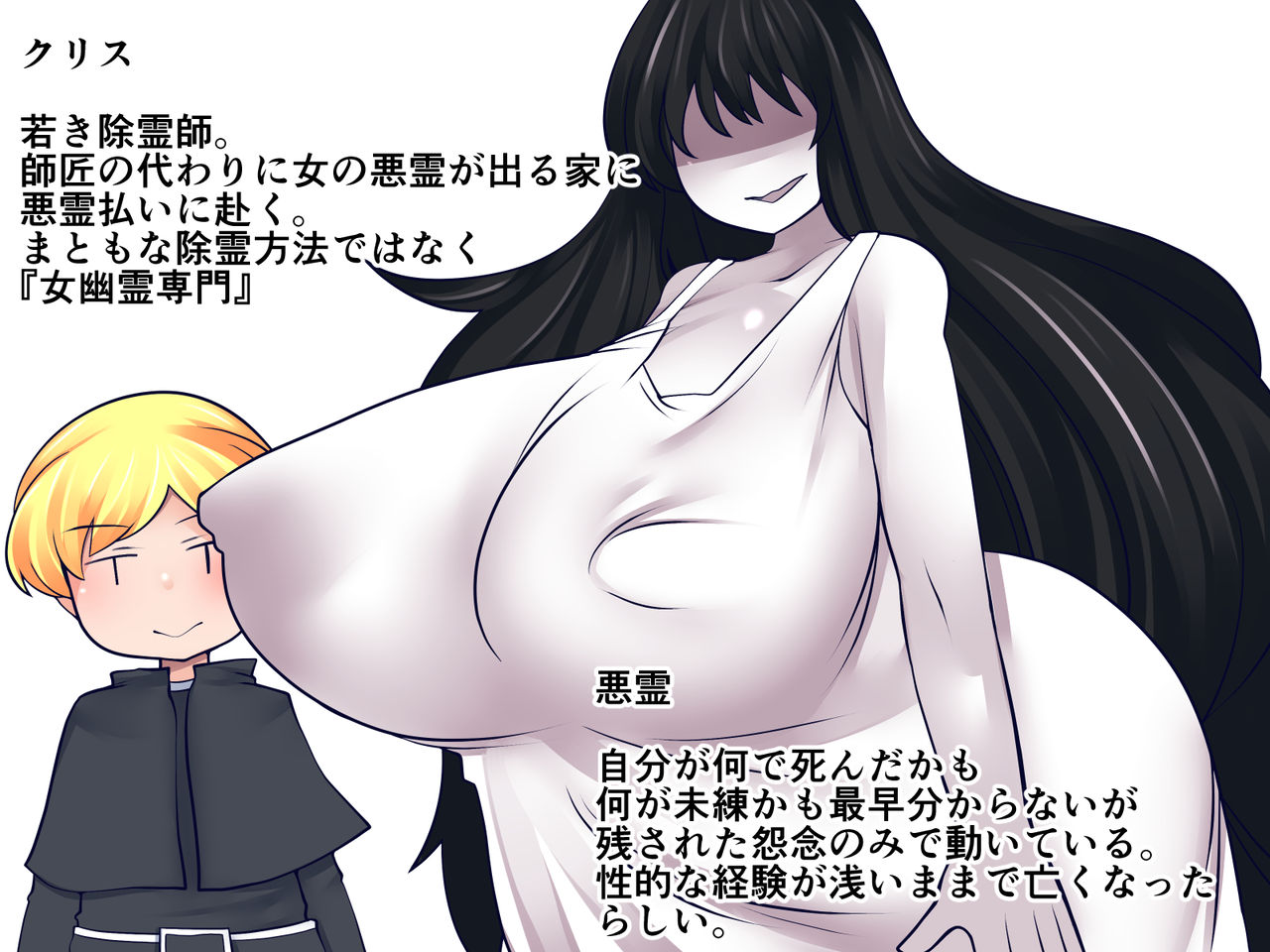 Watashi o Jorei Shini Kita Yatsu wa Tondemonai Yakkodeshita page 2 full