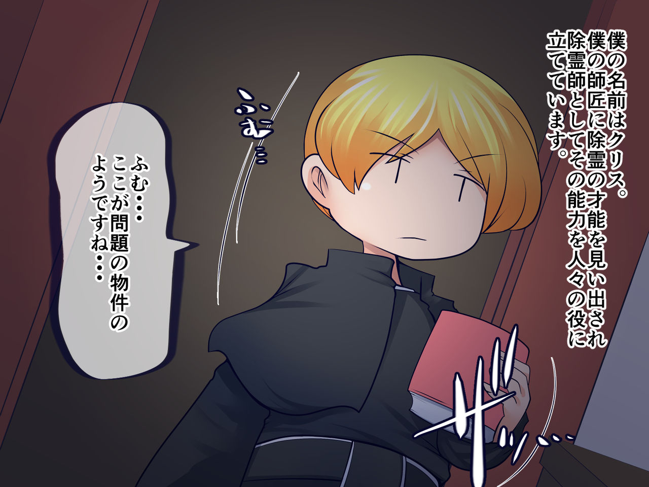 Watashi o Jorei Shini Kita Yatsu wa Tondemonai Yakkodeshita page 5 full