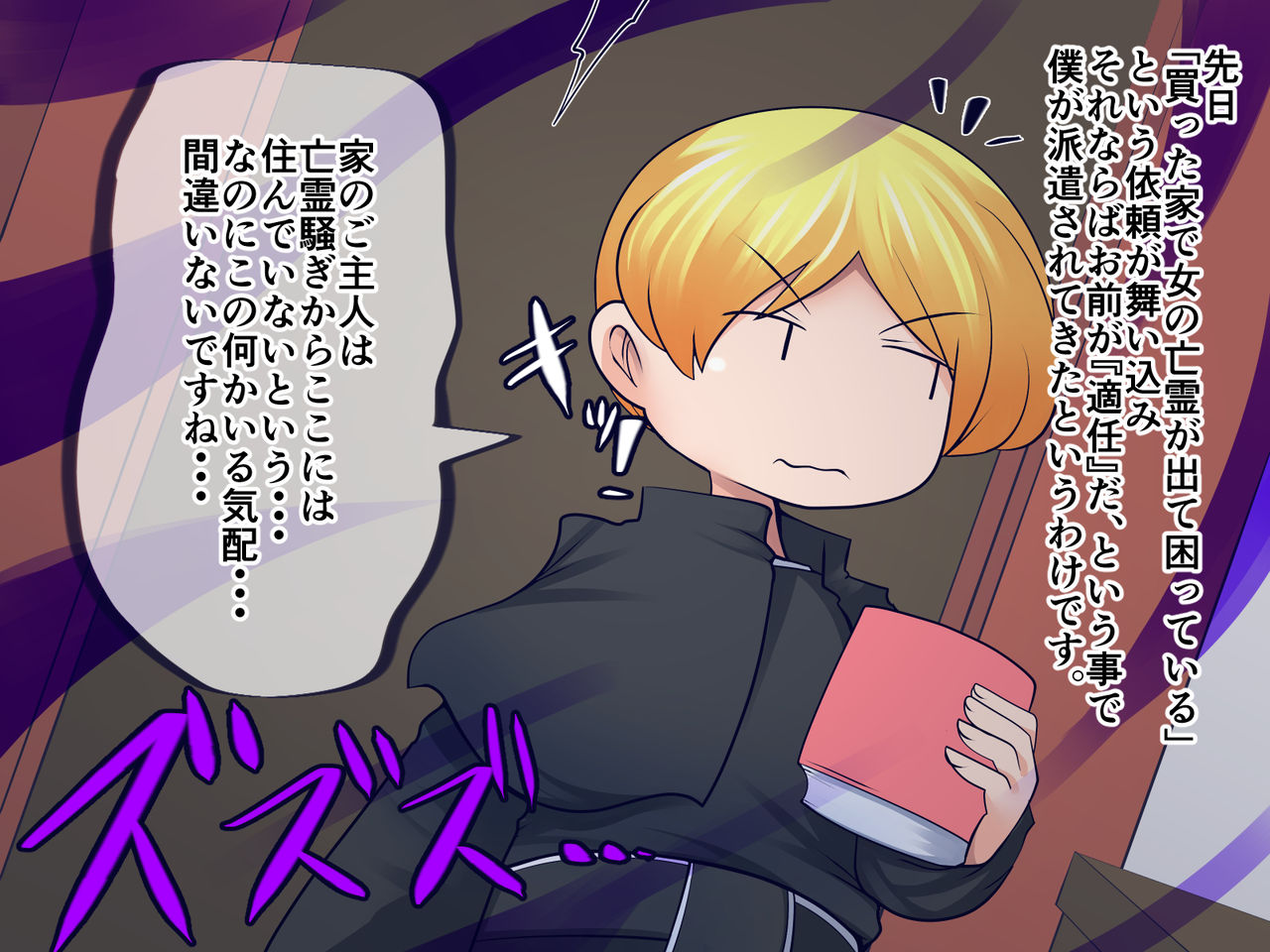 Watashi o Jorei Shini Kita Yatsu wa Tondemonai Yakkodeshita page 6 full