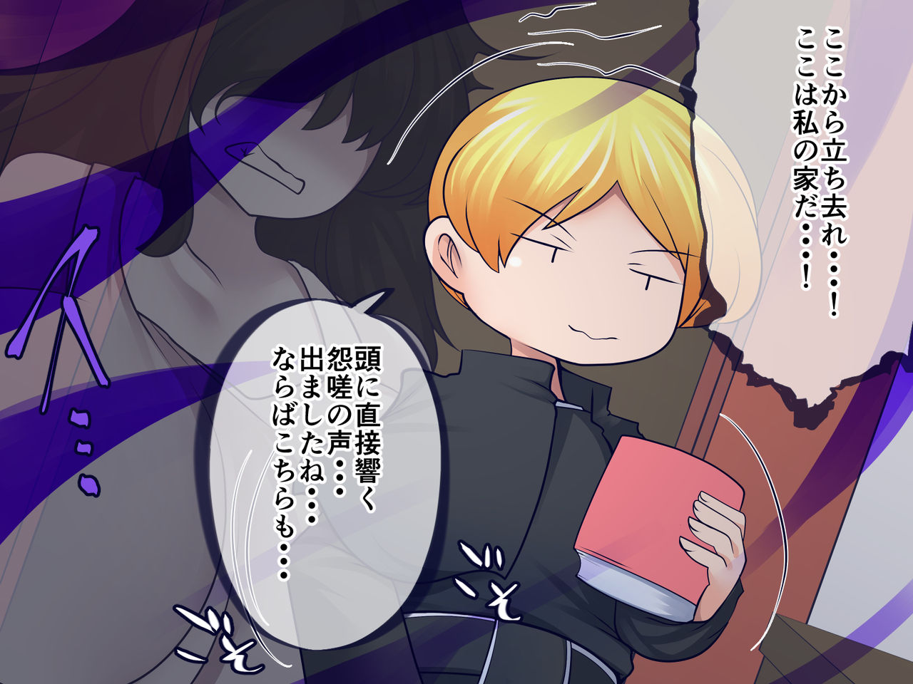 Watashi o Jorei Shini Kita Yatsu wa Tondemonai Yakkodeshita page 7 full