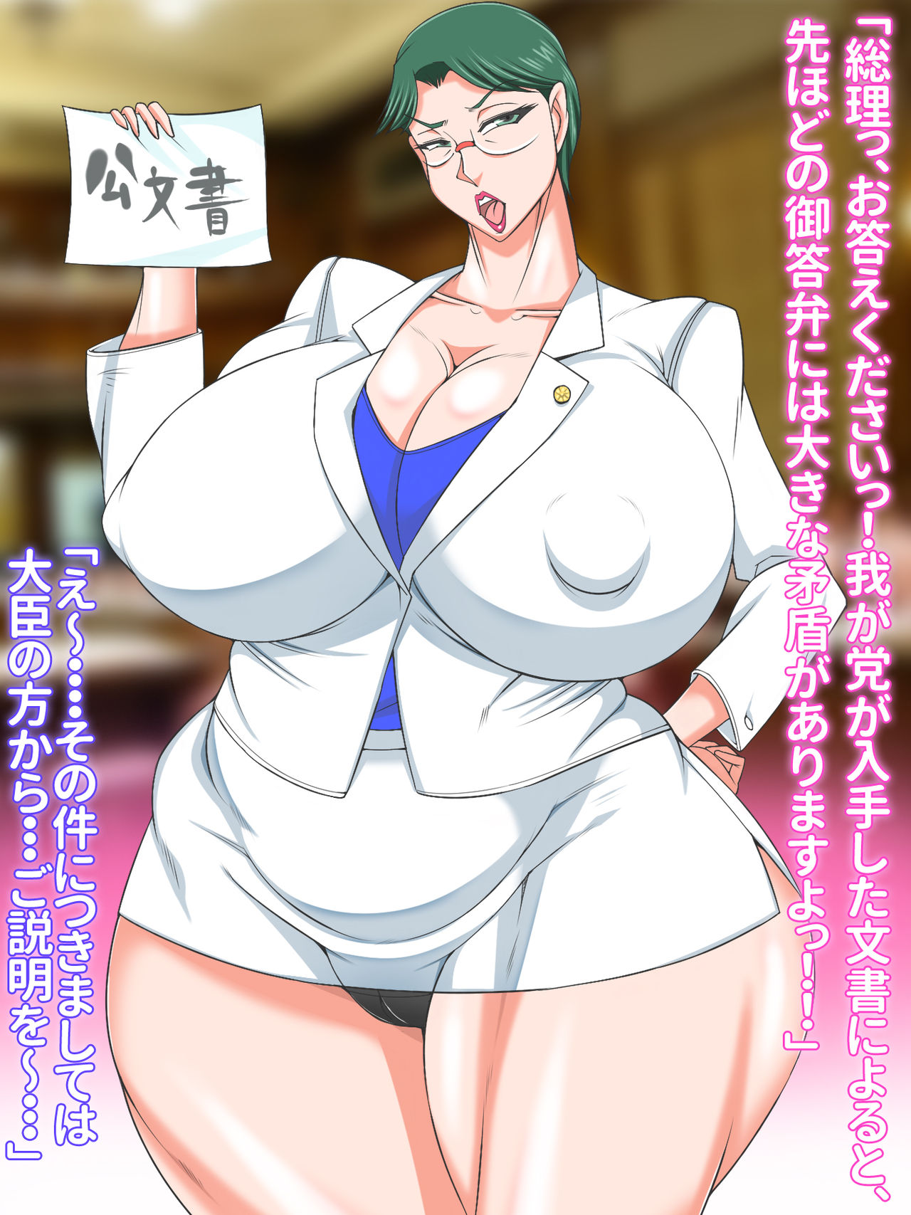 Daigishi Gibo to Idomu Manatsu no Namahame Senkyosen page 2 full