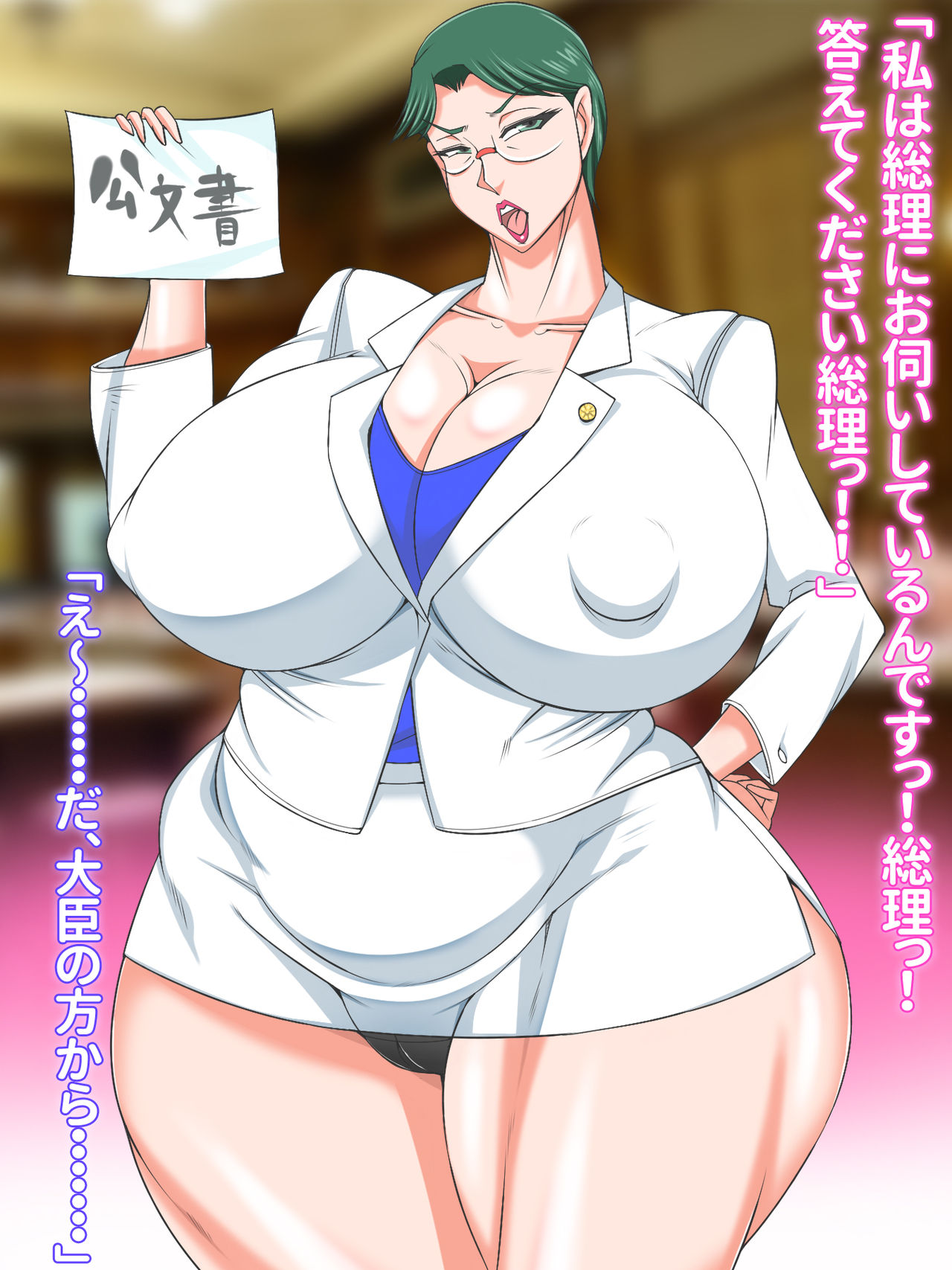 Daigishi Gibo to Idomu Manatsu no Namahame Senkyosen page 3 full