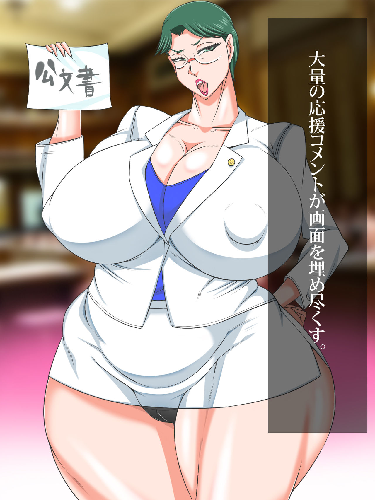 Daigishi Gibo to Idomu Manatsu no Namahame Senkyosen page 6 full