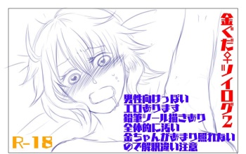 tsui ro gu 28fate/Grand Ordersample cover