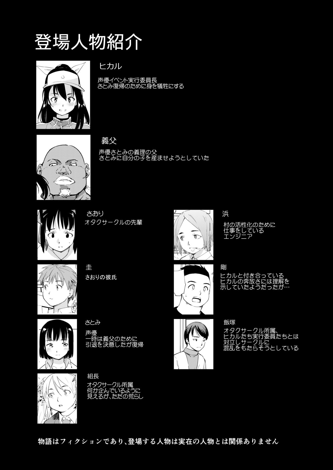 Akogare no Hito Gakusai Hen #7-8 page 3 full