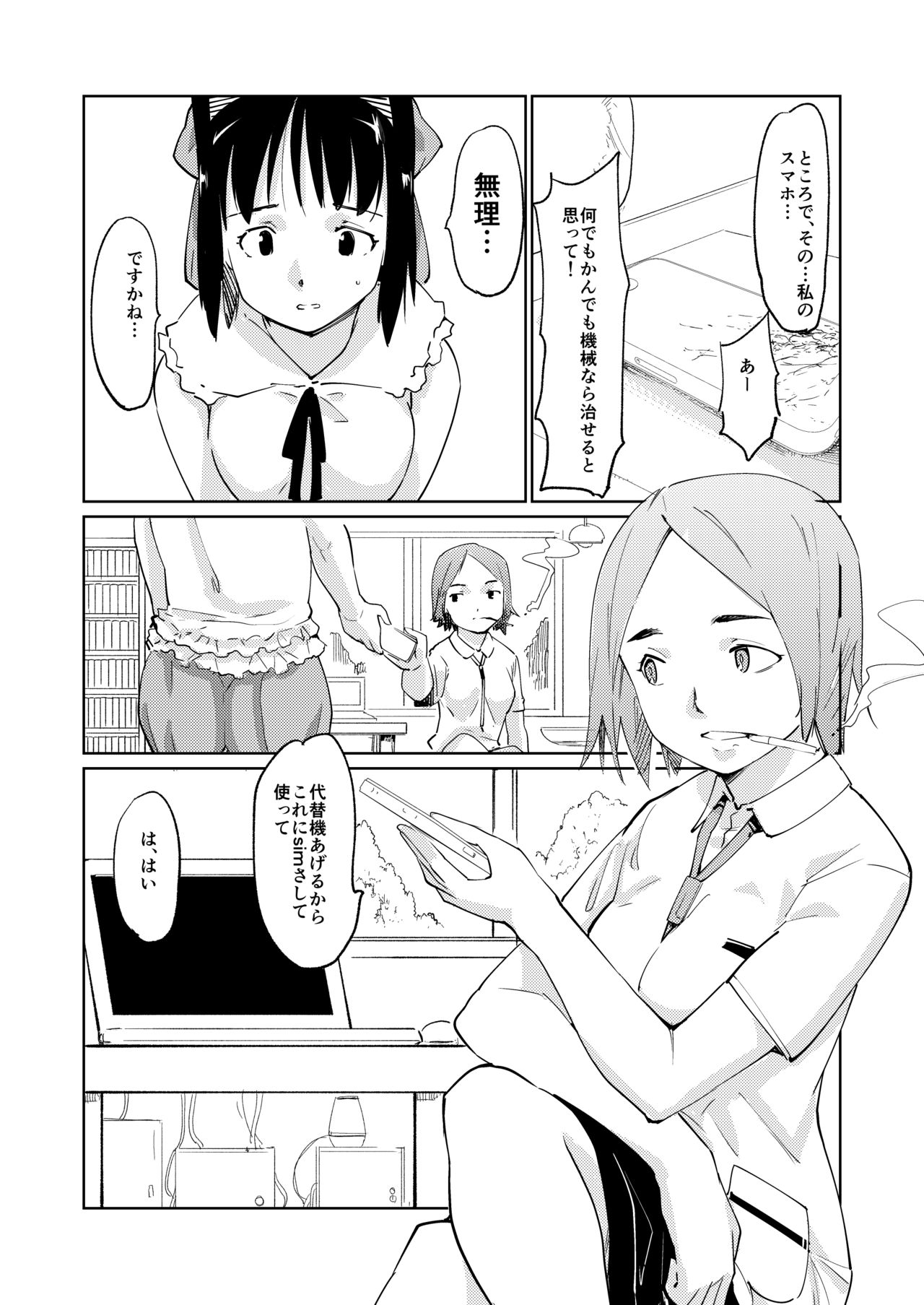 Akogare no Hito Gakusai Hen #7-8 page 5 full
