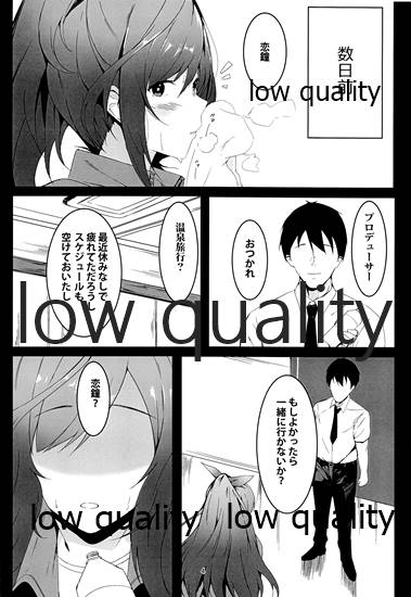 Suki dakara page 3 full