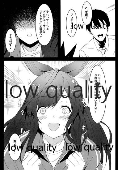 Suki dakara page 4 full