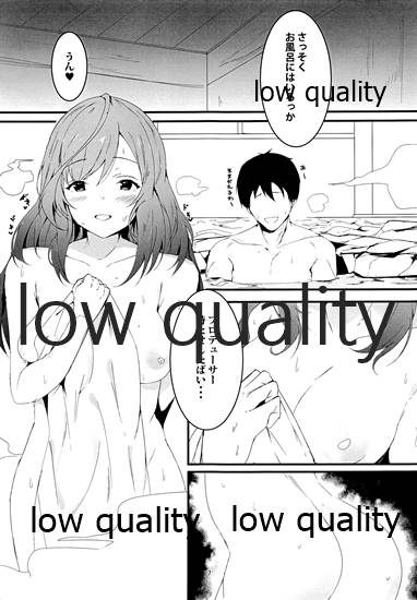 Suki dakara page 6 full