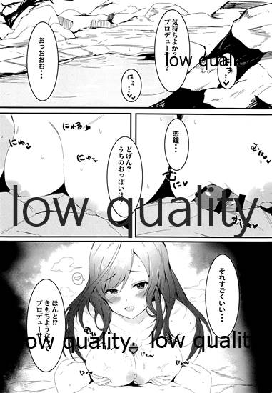Suki dakara page 7 full