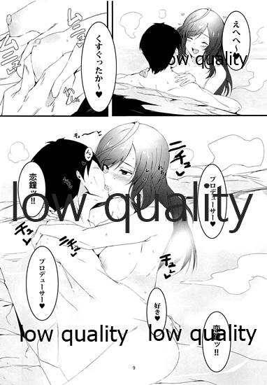 Suki dakara page 8 full