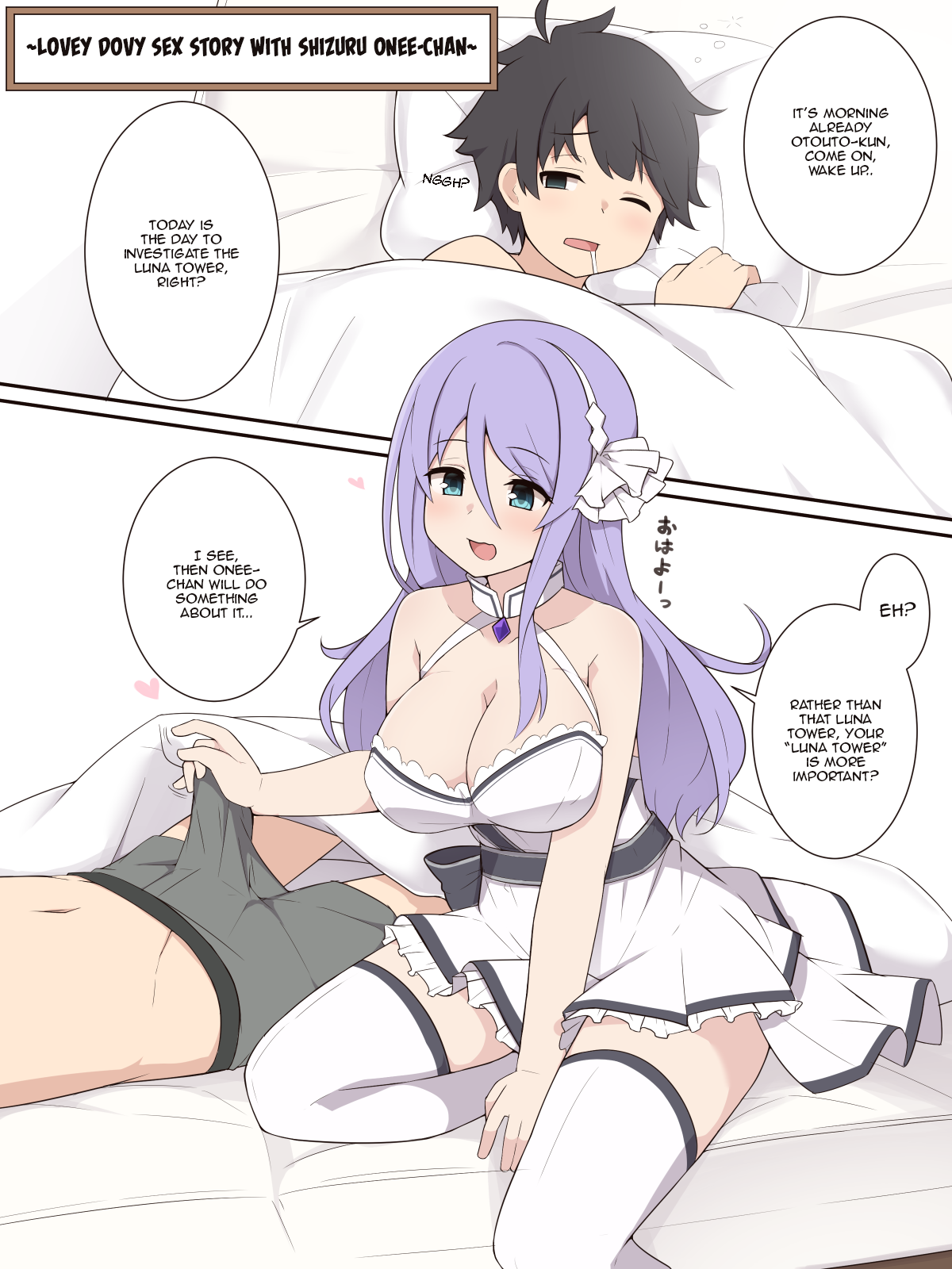 Shizuru Onee-chan to Amaama Ecchi no Ohanashi page 1 full