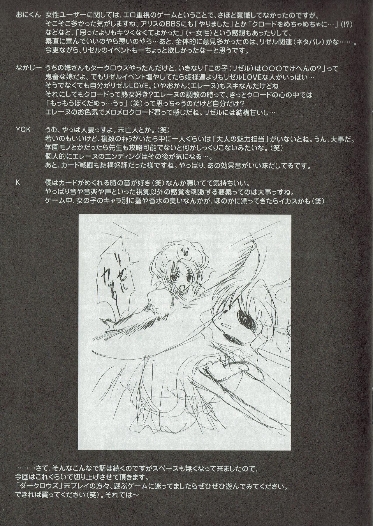 Arisu no Denchi Bakudan Vol. 10 page 10 full