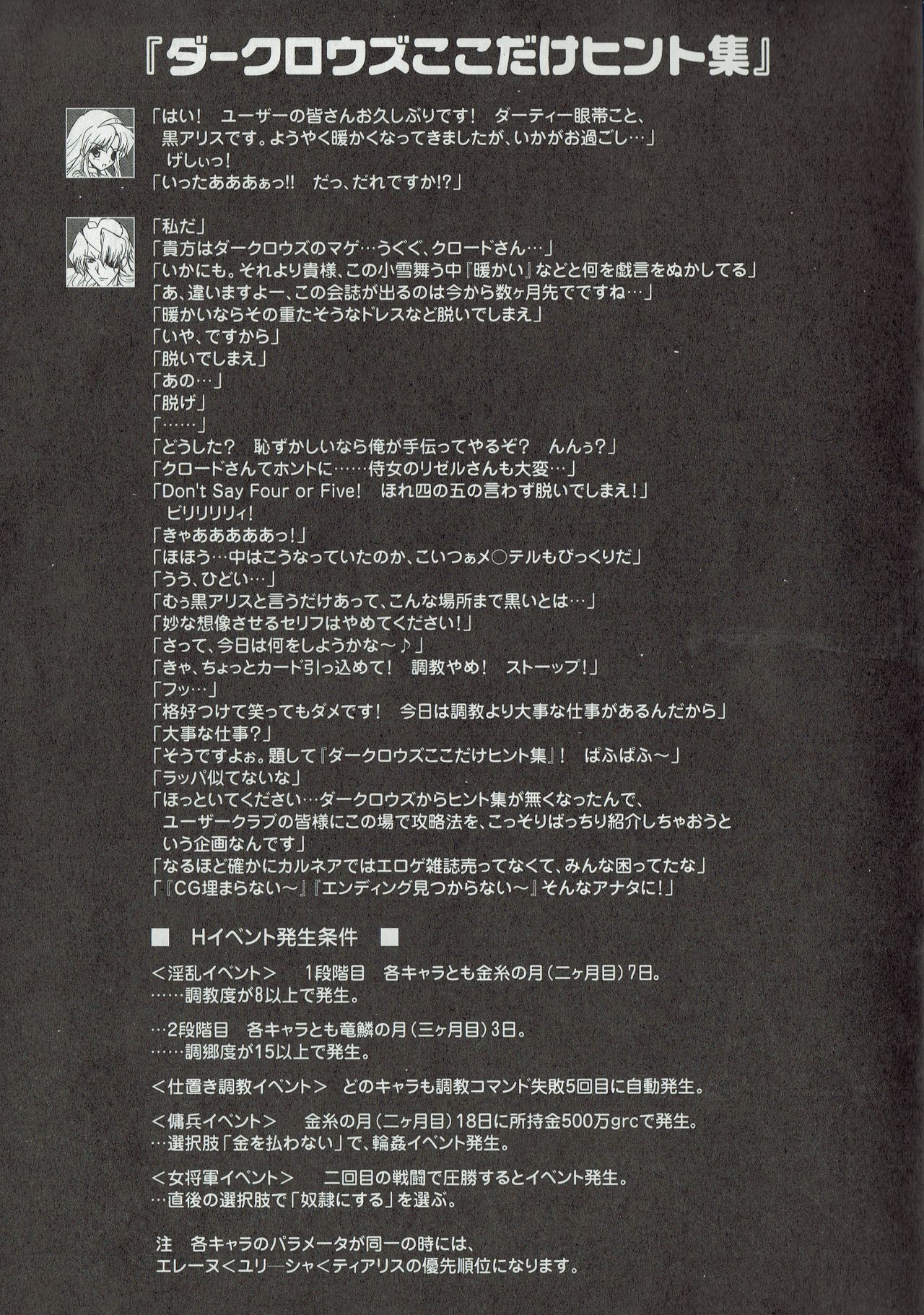 Arisu no Denchi Bakudan Vol. 10 page 6 full