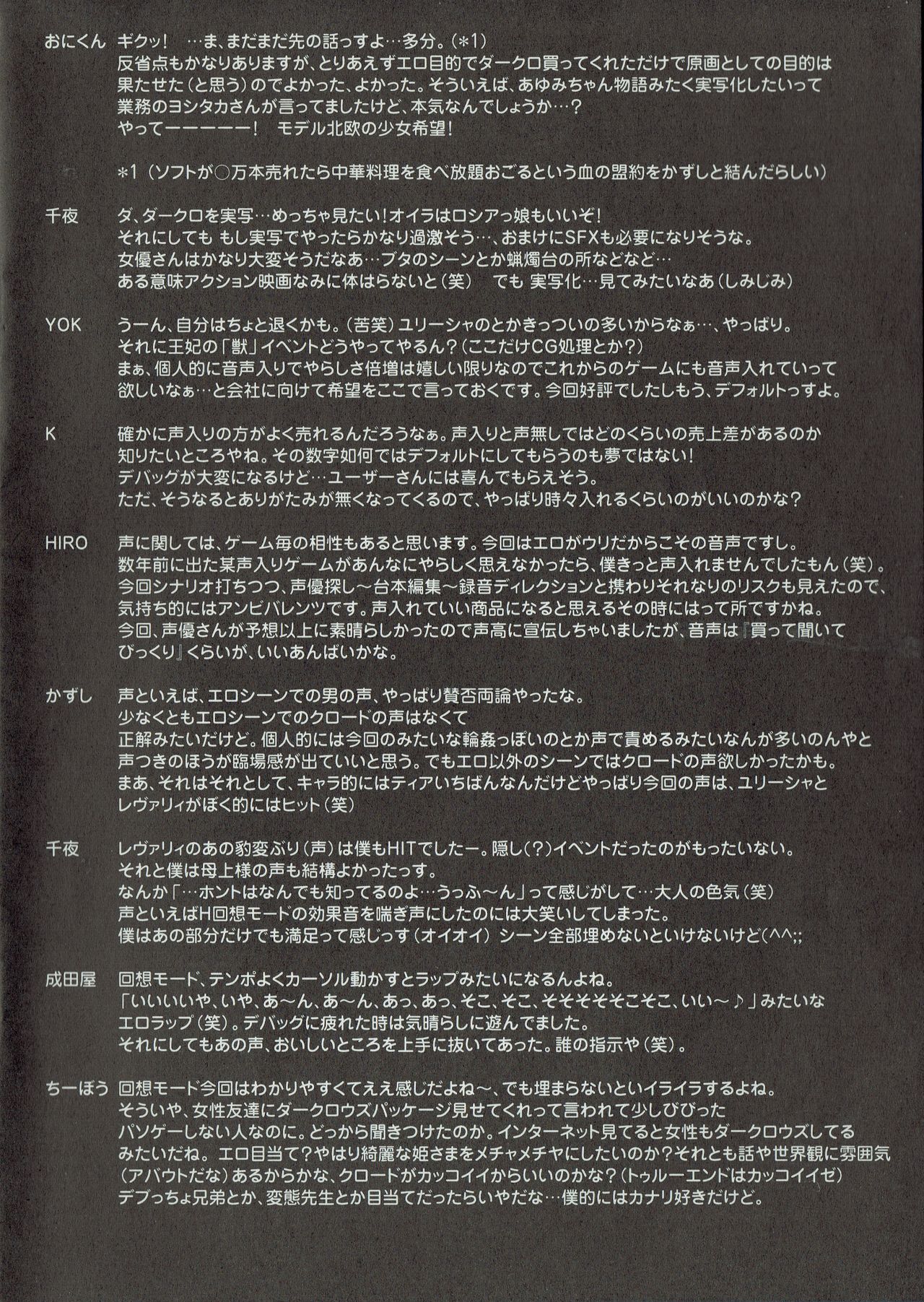Arisu no Denchi Bakudan Vol. 10 page 9 full