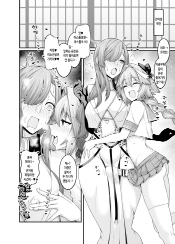 Miss Crane, Astolfo to Nakayoku Naru｜미스 크레인, 아스톨포와 친해지다 cover